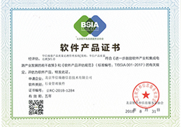 华信产品质量追溯V1.0