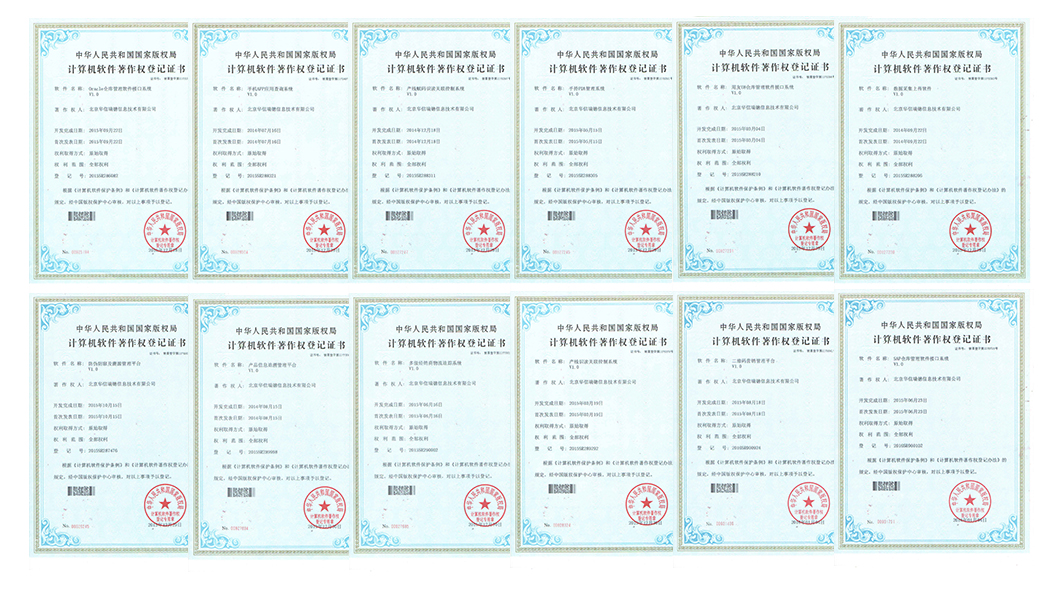 华信瑞德一次性获得十二项殊荣