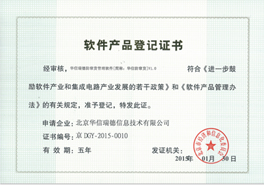 防窜货管理软件