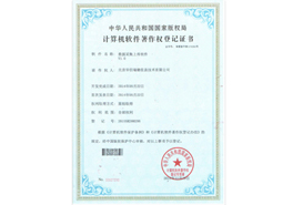 数据采集上传软件